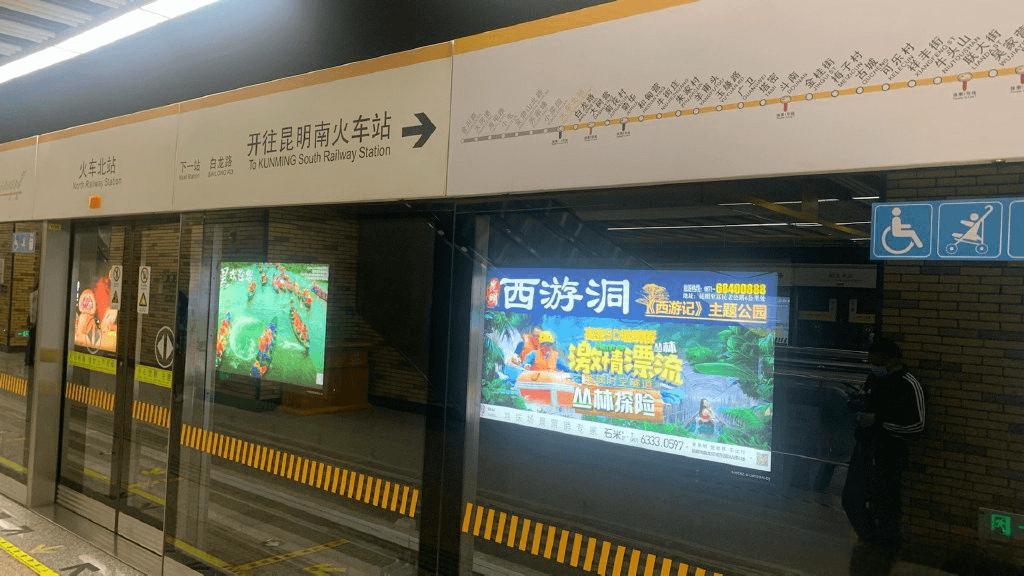 昆明地鐵廣告價格收費多少錢？昆明地鐵站臺燈箱廣告優(yōu)勢案例圖