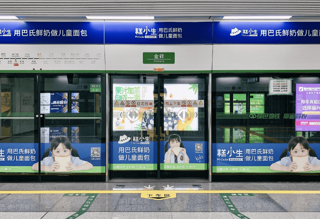 福州地鐵廣告價格收費多少錢？福州地鐵站臺門候車區(qū)廣告經(jīng)典案例