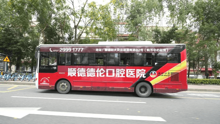 佛山公交廣告價格收費多少錢？佛山公交巴士車體廣告經(jīng)典案例圖