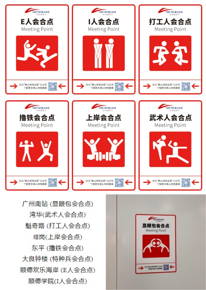 佛山地鐵2號線廣州南站顯眼包匯合點，廣州南地鐵站廣告價格？