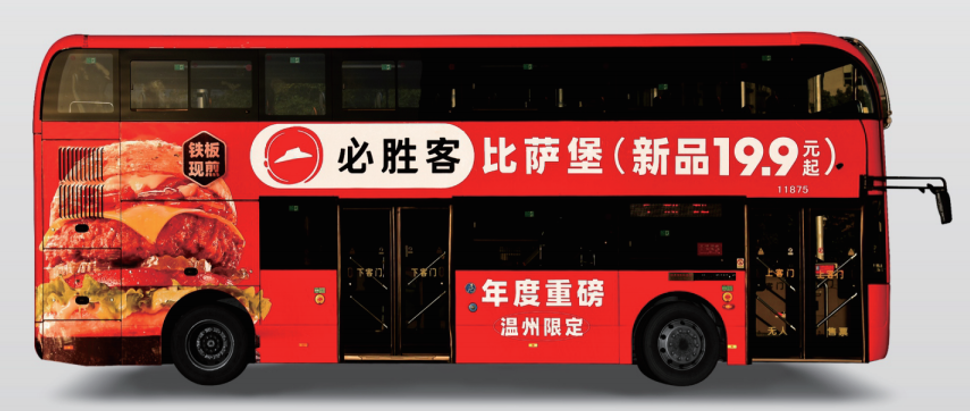 溫州公交車廣告價(jià)格收費(fèi)多少錢？溫州巴士公交BRT車身廣告線路案例
