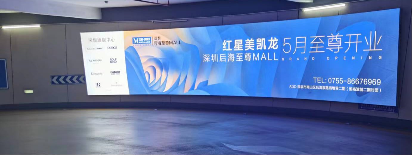深圳停車場(chǎng)地下車庫(kù)燈箱廣告價(jià)格收費(fèi)，深圳商場(chǎng)寫(xiě)字樓停車場(chǎng)廣告