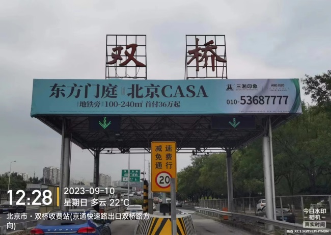 北京高速收費(fèi)站大牌廣告價(jià)格收費(fèi)，北京收費(fèi)站頂站棚大牌廣告位置
