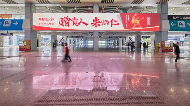 杭州東站LED大屏廣告價(jià)格收費(fèi)，杭州東高鐵站到達(dá)東西廣場(chǎng)出站口廣告