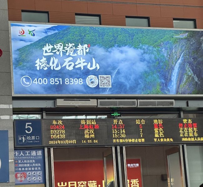 泉州動車站廣告價格，泉州站廣告牌泉州火車站廣告投放泉州高鐵站