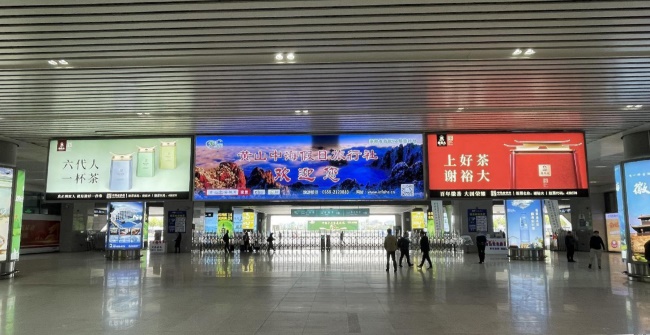 黃山北高鐵站出發(fā)到達廣告LED廣告大牌，黃山北站高鐵廣告價格收費