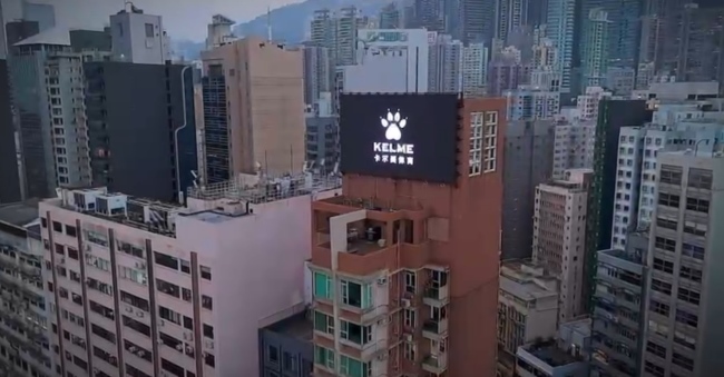 香港中環(huán)達隆名居微笑屏廣告價格，維港樓頂天臺LED大屏廣告牌收費