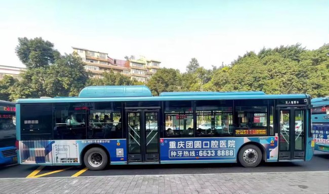 重慶公交車巴士車身貼廣告價格收費，重慶公交車外車身廣告線路優(yōu)勢