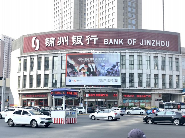 天津LED大屏廣告價格，天津和平區(qū)錦州銀行晉濱酒店戶外LED大屏廣告