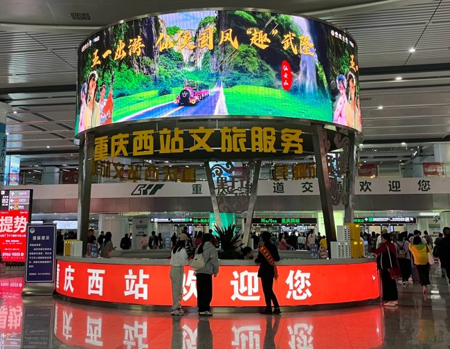 重慶西高鐵站到達(dá)大廳中央服務(wù)臺(tái)環(huán)形LED大屏廣告，重慶西站廣告價(jià)格