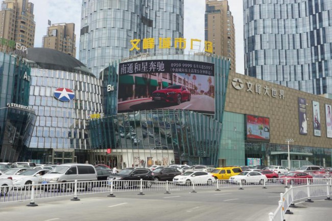 南通慈善博物館地鐵站文峰廣場外墻LED屏廣告，南通LED大屏廣告價格