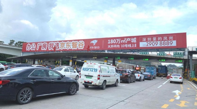 深圳水官高速布龍收費站廣告大牌，深圳高速收費站頂大牌廣告價格
