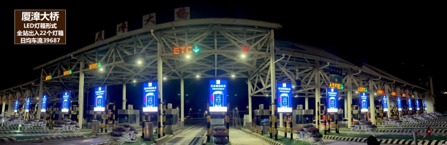 漳州高速收費站燈箱廣告投放，漳州收費站電子聯(lián)播屏廣告價格