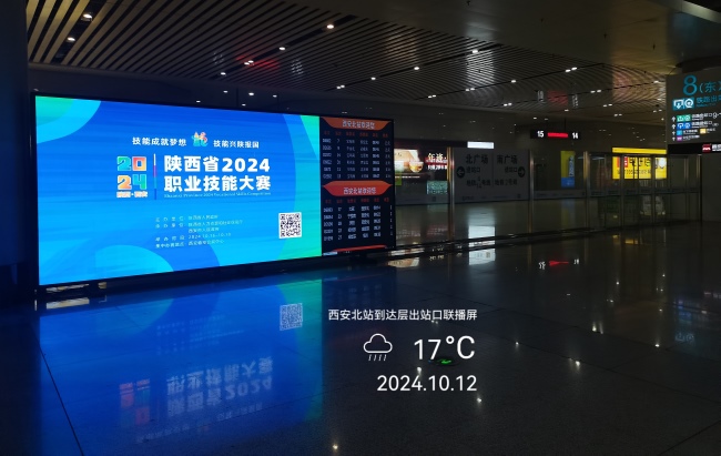 西安北站到達(dá)大廳LED大屏廣告，西安北高鐵站大屏廣告價(jià)格