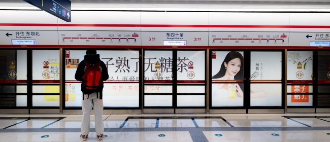 北京地鐵3號(hào)線東四十條站廣告投放，北京地鐵廣告價(jià)格