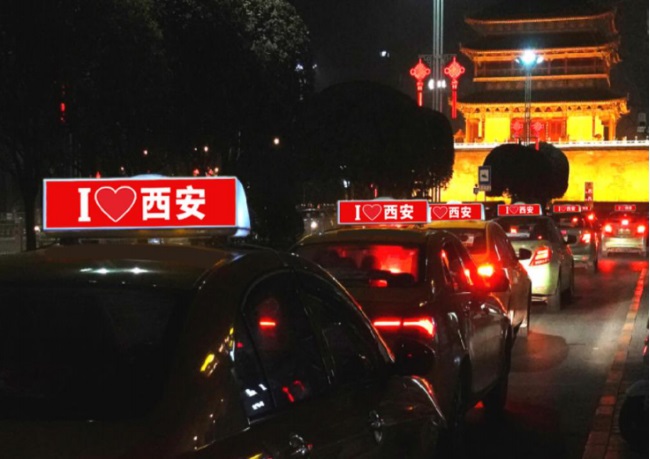 西安出租車廣告有哪些特點(diǎn)？投放出租車廣告應(yīng)該注意哪些問題？