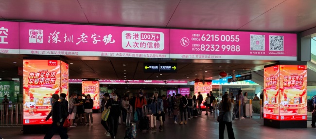 羅湖口岸廣告是哪家廣告公司代理？與福田口岸相比，人流量哪個(gè)口岸更大，投放廣告效果如何？