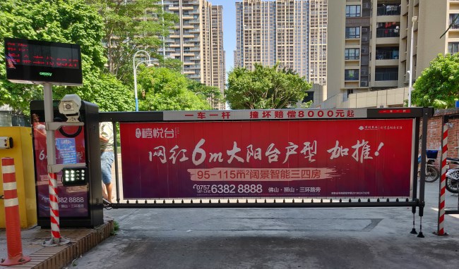 佛山社區(qū)停車場(chǎng)道閘廣告價(jià)格，佛山道閘廣告覆蓋小區(qū)樓盤(pán)優(yōu)勢(shì)分析