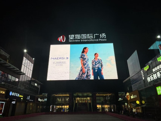 ?？谕?guó)際廣場(chǎng)LED廣告投放，?？趹敉釲ED大屏廣告價(jià)格