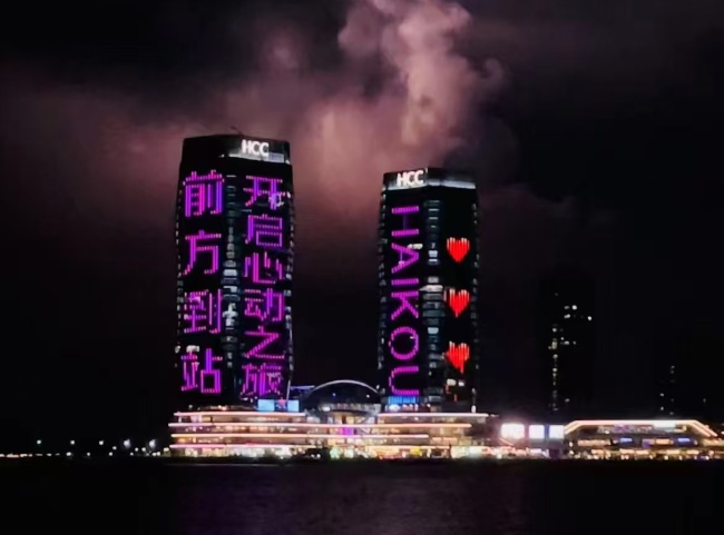 海口華彩HCC雙塔燈光秀廣告投放，?？跇求w地標(biāo)大屏廣告價(jià)格