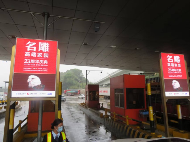 深圳橫坪收費站大屏廣告投放優(yōu)勢，深圳水官高速收費站廣告價格