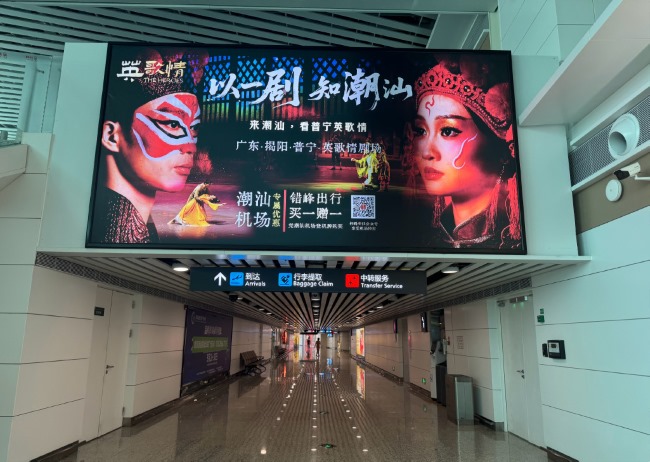 揭陽潮汕機場候機廳通道燈箱廣告投放，潮汕機場大屏廣告價格