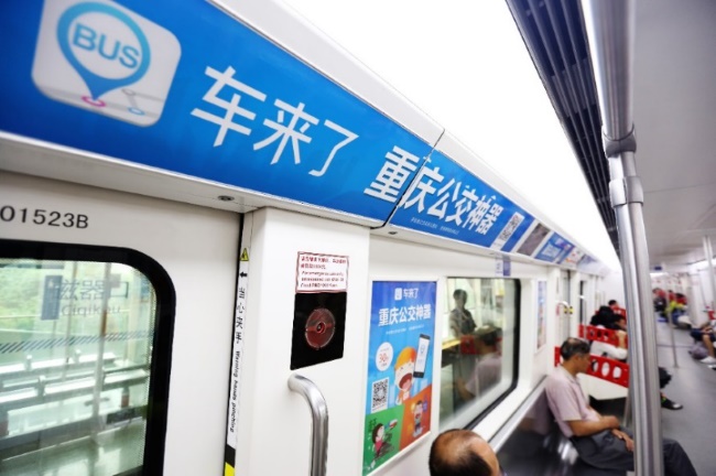 重慶地鐵車廂貼品牌列車廣告案例，重慶地鐵內(nèi)包車廣告價格