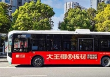 鹽城公交車廣告-鹽城公交車廣告投放價(jià)格-鹽城公交廣告公司