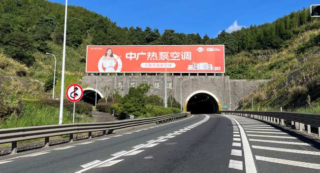 龍巖至漳州高速隧道頂廣告牌投放，福建龍巖高速大牌廣告價格