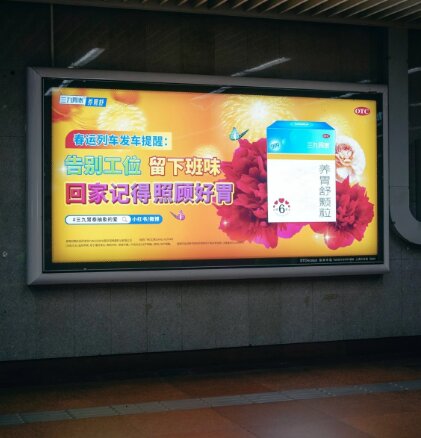 三九胃泰-上?；疖囌緩V告