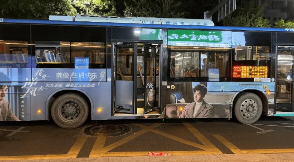 深圳公交廣告113深南大道明星應(yīng)援電視劇案例，深圳公交廣告價(jià)格