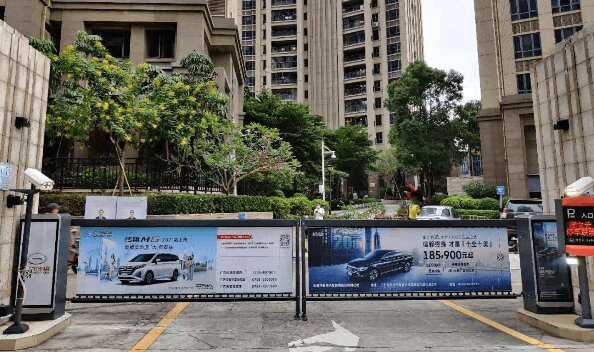 深圳社區(qū)停車場(chǎng)道閘廣告價(jià)格?深圳道閘廣告覆蓋小區(qū)樓盤(pán)優(yōu)勢(shì)分析