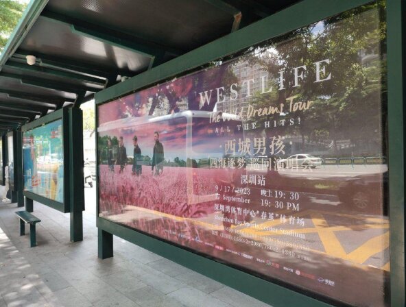 深圳公交候車亭廣告演唱會歌迷打卡圍觀！深圳公交站牌廣告價格