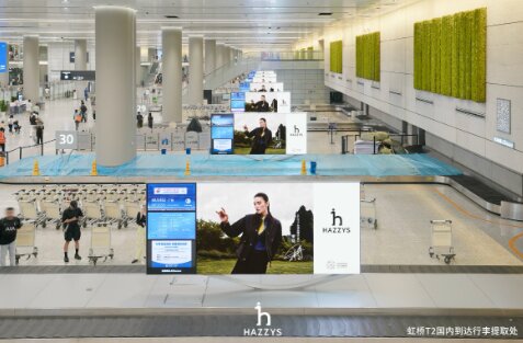 哈吉斯服飾-上海虹橋機場廣告