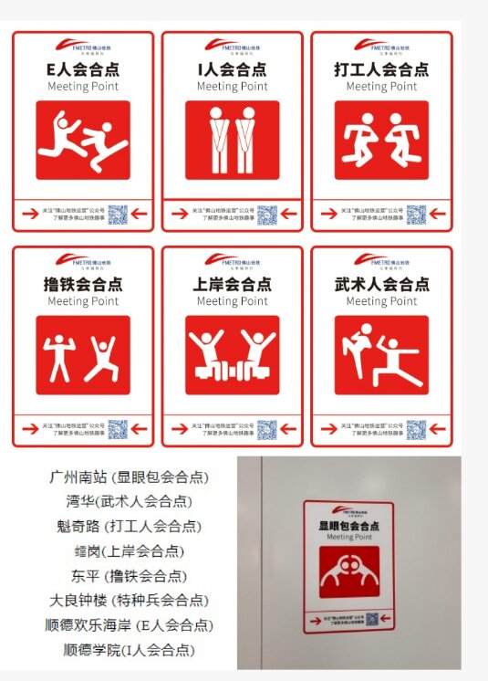 佛山地鐵2號線廣州南站顯眼包匯合點(diǎn)，廣州南地鐵站廣告價格？