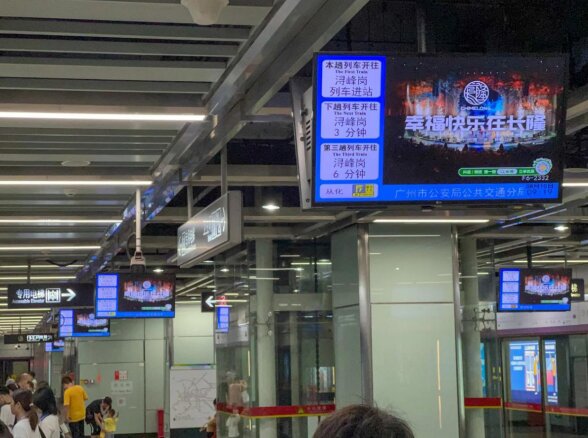 廣州地鐵電視廣告價格怎么播？廣州地鐵樹洞電視廣告景區(qū)案例
