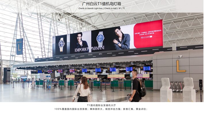 廣州機(jī)場廣告有哪些？廣州機(jī)場廣告價(jià)格是多少？