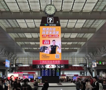 壹米滴答快運-上海虹橋高鐵站廣告