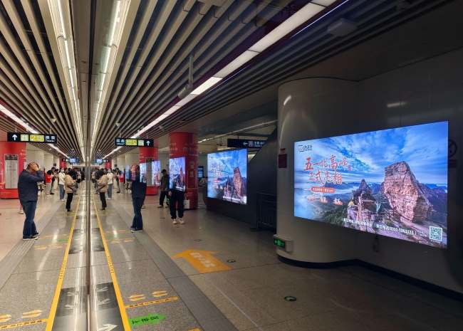 石家莊地鐵站臺(tái)軌行區(qū)燈箱廣告投放價(jià)格，石家莊地鐵大屏廣告案例