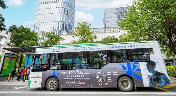 佛山公交車(chē)廣告收費(fèi)價(jià)格？佛山巴士車(chē)身廣告演唱會(huì)線(xiàn)路優(yōu)勢(shì)案例圖