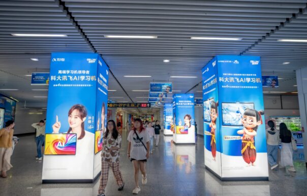 科大訊飛學習機-無錫地鐵廣告