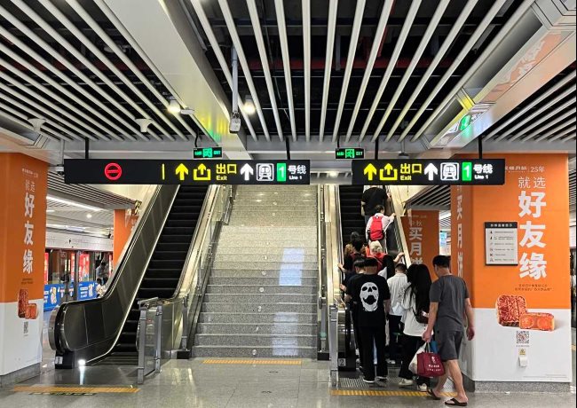 好友緣月餅-南寧地鐵廣告