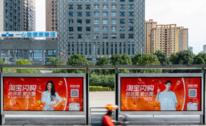 淘寶閃購(gòu)-昆明公交站臺(tái)廣告