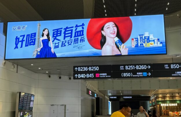安慕希酸奶-廣州白云機(jī)場(chǎng)廣告