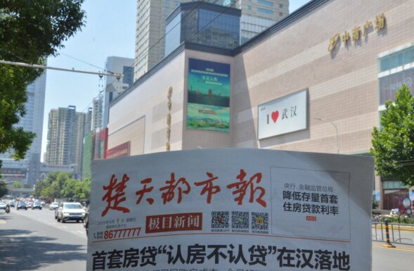 武漢LED大屏廣告價格？金融債券武漢武昌中南中商LED大屏廣告案例