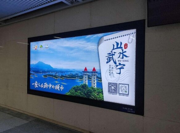 武漢地鐵廣告牌價格多少錢？武漢地鐵燈箱尺寸旅游文旅案例