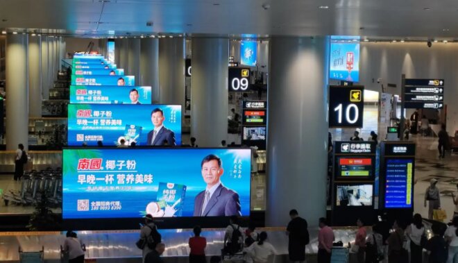 南國(guó)椰子粉-?？诿捞m機(jī)場(chǎng)廣告