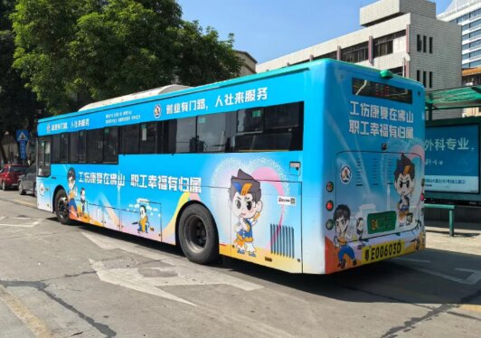 佛山人社-佛山公交廣告