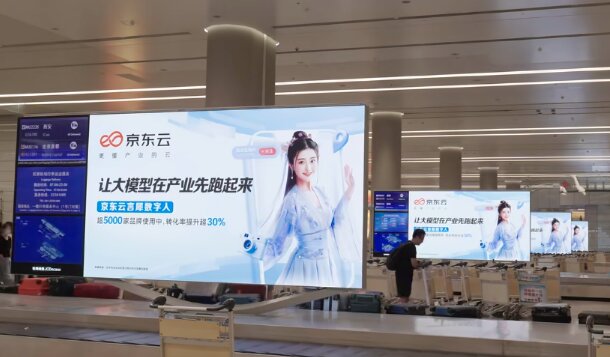 京東云-上海虹橋機(jī)場(chǎng)廣告